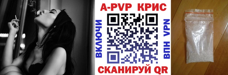 Альфа ПВП Соль  где можно купить наркотик  Ялуторовск 
