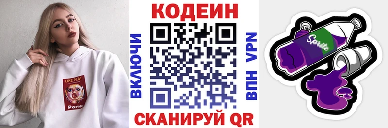 купить закладку  Ялуторовск  Кодеин Purple Drank 