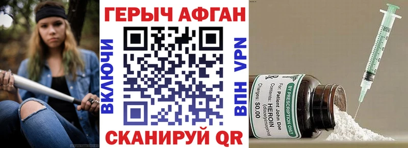 ГЕРОИН хмурый  Ялуторовск 