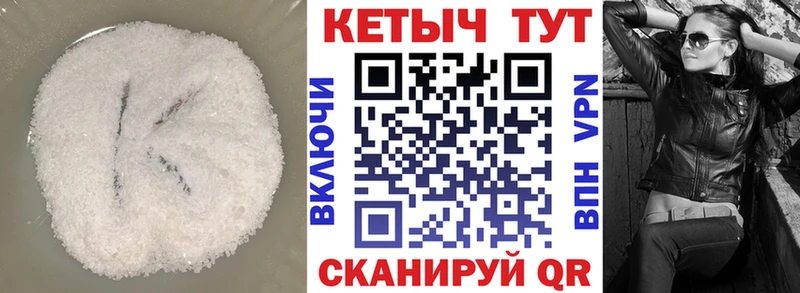 Кетамин ketamine  как найти наркотики  Ялуторовск 