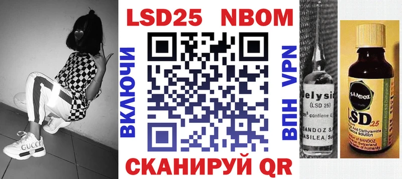 Марки 25I-NBOMe 1,5мг  Ялуторовск 